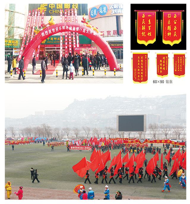 条幅锦旗.jpg
