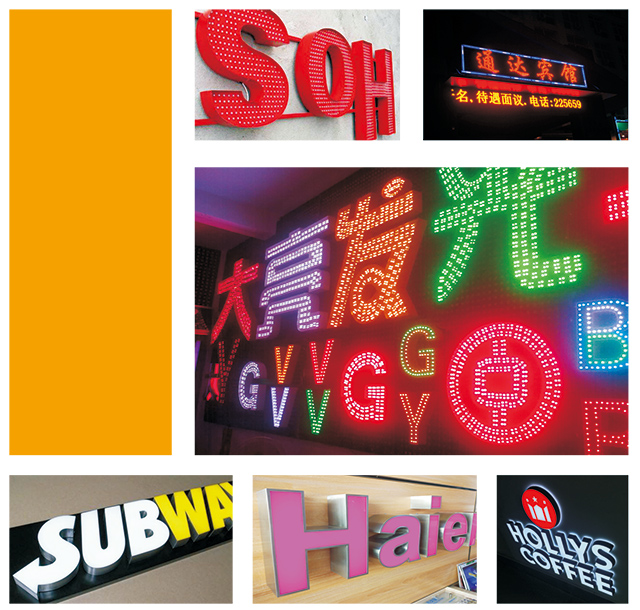 发光字.jpg