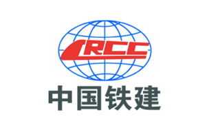 中铁